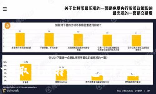 如何将USDT提取到比特派钱包？详尽指南与注意事项