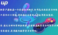 狗狗币核心钱包是冷钱包