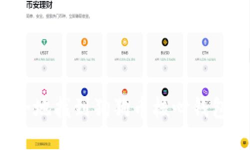 如何安全地找到狗狗币核心钱包的私钥？