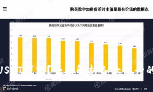 哪个银行支持USDT钱包?全面解析各大银行的数字货币服务