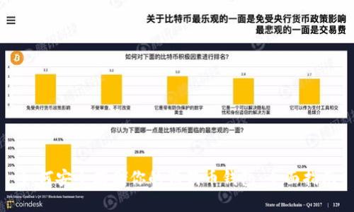 如何安全存储你的狗狗币钱包:全面指南