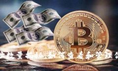 XRP钱包地址数量揭秘：如
