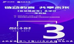解锁自由现金流：深入了