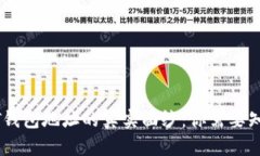 揭开USDT钱包地址的真实面