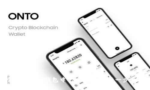 如何轻松领取以太坊钱包中的空投币:一步一步教你掌握技巧