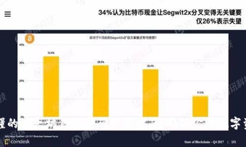 简单易懂的以太坊钱包密码设置指南,确保你的数字资产安全