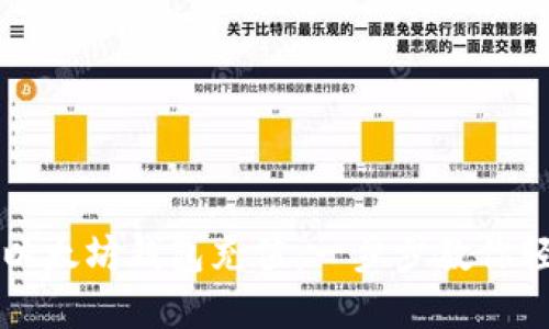 快速为以太坊钱包充值:一步步教你轻松完成