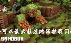   比特币钱包安全性分析：