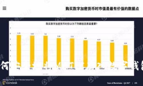 如何安全地将MATIC存入数字钱包?
