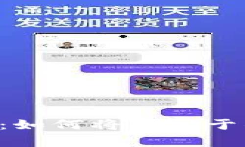 了解My Token：如何将其用于钱包和资产管理