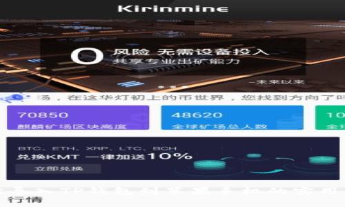 轻松导入TP钱包到苹果手机的实用指南