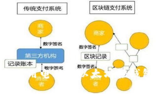 如何选择和使用电脑端以太坊轻钱包:全面指南