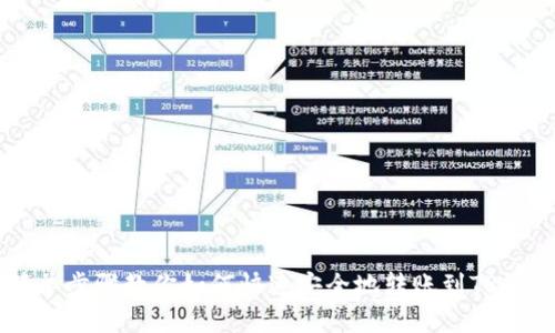 简单步骤教你如何快速安全地转账到TP钱包