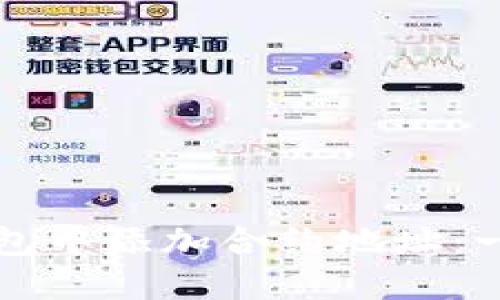 如何轻松在TP钱包中添加合约地址：一步一步教你操作