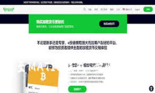 轻松提币至MATIC钱包:步骤与技巧大揭秘