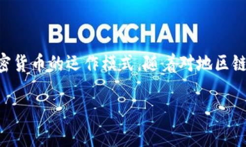 如何在TP钱包上创建CNFS公链：简单步骤指南

CNFS公链, TP钱包, 加密货币, 创建教程, 区块链技术/guanjianci

引言
随着区块链技术的迅猛发展，越来越多的人开始关注和参与到各种不同的公链项目中。CNFS公链作为一个新兴的公链，它不仅提供了高度的安全性，还有着多种实用的功能。而TP钱包作为一个流行的数字资产钱包，其用户友好的界面使得新用户能更方便地管理他们的加密资产。今天，我们就来聊一聊如何在TP钱包上创建CNFS公链，帮助你轻松入门这个新领域。

什么是CNFS公链？
CNFS公链（通常指代某个具体的区块链项目，可能是用于数字资产的生成、转移和管理之类的功能）是一个去中心化的区块链，旨在为用户提供更加安全和透明的交易环境。它通过分布式账本技术，确保所有的交易记录公开透明，而且任何人都可以参与到这个网络中。此外，CNFS公链还支持智能合约的功能，这为开发者提供了无限的可能性，能够构建各类去中心化应用（dApp）。

TP钱包的介绍
TP钱包是一款综合性的数字货币钱包，支持多种种类的区块链资产，并能方便地进行交易和资产管理。其最大的特点之一就是用户界面友好，操作简单，非常适合新手用户。TP钱包支持多种主流公链和代币，同时也在不断扩展新的功能，让用户可以更方便地使用区块链技术。

在TP钱包上创建CNFS公链的步骤
下面我们就来详细讲解在TP钱包上创建CNFS公链的具体步骤。尽管看起来可能复杂，但其实只要按照步骤来，你会发现其实也没那么难。

h4步骤一：下载和安装TP钱包/h4
首先，你需要在你的手机上下载TP钱包。如果你是安卓用户，可以在Google Play商店中搜索“TP钱包”，直接下载并安装。如果你是苹果用户，同样可以在App Store中找到TP钱包下载。安装完成后，打开钱包。

h4步骤二：创建新钱包/h4
打开TP钱包后，首次使用时你会被引导创建新钱包。选择“创建新钱包”选项，并按照系统的指引进行操作。在这个过程中，系统会要求你设置一个安全密码，并提供一组助记词。请务必妥善保管这个助记词，因为它是你恢复钱包的唯一凭证。

h4步骤三：选择创建CNFS公链账户/h4
在创建完钱包之后，进入TP钱包的主界面。在这里，你需要找到“添加多链”或者“管理链”的选项。点击进入后，从众多公链中找到CNFS公链并进行添加。根据系统提示，确认添加该公链账户。

h4步骤四：配置CNFS公链/h4
添加完CNFS公链后，你可能需要进行一些基本配置，比如设定代币名称、符号等信息。为此，确保你已经查询并了解CNFS公链的相关资料，以填写正确的信息。此外，某些设置可能会影响到你的代币如何在网络上表现，所以尽量精确填写。

h4步骤五：开始使用/h4
完成以上步骤后，你的CNFS公链账户就创建成功了。现在，你可以使用TP钱包进行各种操作，包括发送、接收CNFS代币，以及参与公链网络的各种活动。别忘了定期查看钱包的更新以及CNFS公链的发展动态，以确保你不会错过任何机会。

常见问题解答
h41. 如果我忘记了助记词怎么办？/h4
助记词是你恢复钱包的唯一凭证，如果你不记得助记词，可能会失去对钱包的访问权限。因此，在创建钱包时，请务必妥善保管这组助记词，推荐将其保存在纸质或者加密文件中。

h42. 为什么要使用TP钱包？/h4
TP钱包界面友好，操作简单，适合新手使用。同时还支持多种公链的资产管理，提供交易、转账等多项功能，能够满足普通用户的需求。

h43. 创建CNFS公链账户时需要支付手续费吗？/h4
一般来说，创建新账户时不会有额外的手续费，但是在进行交易时，可能会有网络费用。所以在使用时，建议留意自己余额足够支付交易费用。

总结
在TP钱包上创建CNFS公链账户其实并不复杂，只要你按照步骤一步步来，耐心操作，就能成功实现。在这个过程中，不仅学习到了区块链基础知识，也能够更加深入地了解加密货币的运作模式。随着对地区链技术的更深入了解，你会发现它的精彩正是道出科技与金融无限可能的交汇点。

希望本文可以帮助到想要创建CNFS公链账户的用户，祝大家在加密世界中顺利前行，收获丰厚的数字资产！