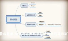 轻松转换：如何将以太坊