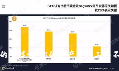 思考一个和

以太坊钱包的多样性：你的资产管理工具不止一种选择