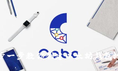 一步一步教你创建以太坊钱包地址