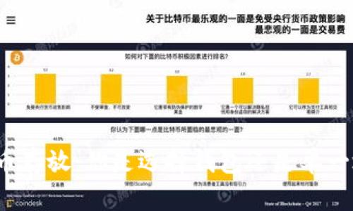 比特币存放：你是选择钱包还是单一地址？