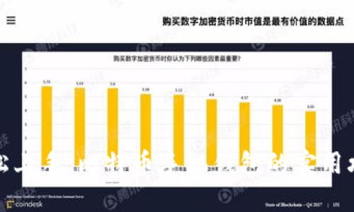 轻松上手：比特币手机钱包的实用攻略