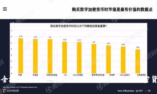 如何安全地使用Token Pocket钱包地址进行加密货币交易