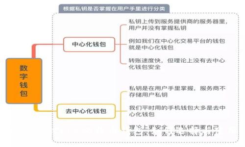 深入探讨RPC比特币钱包：如何选择与使用